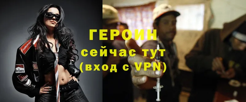 Героин VHQ  Ревда 