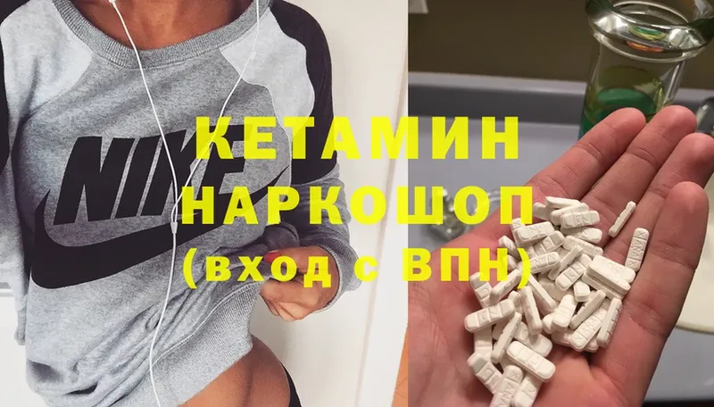 Кетамин ketamine  Ревда 