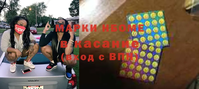 где продают наркотики  Ревда  Марки N-bome 1,8мг 